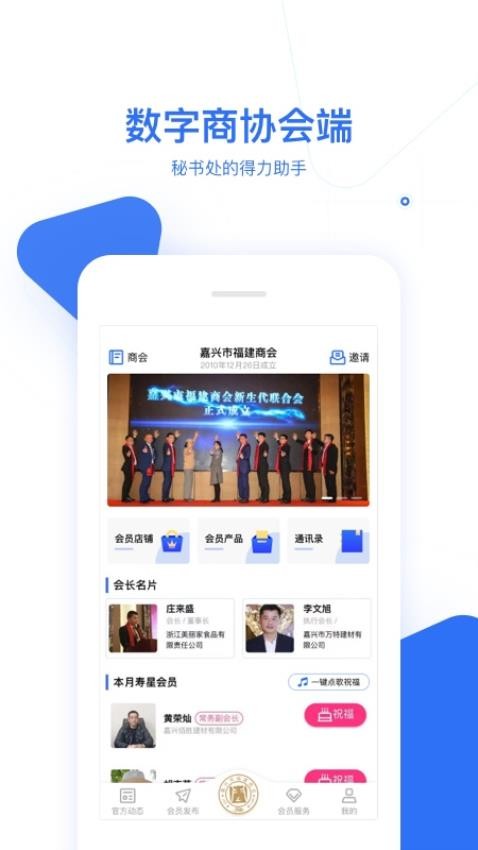 商洽洽商会码(1)