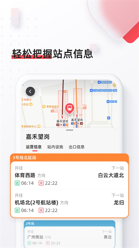 8684地鐵(2)