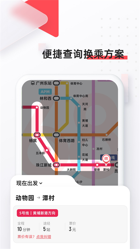 8684地鐵(3)