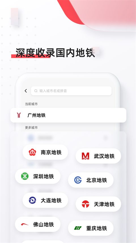 8684地鐵(1)