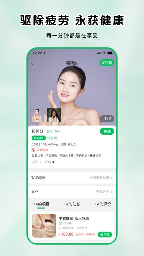 妙到按摩(2)
