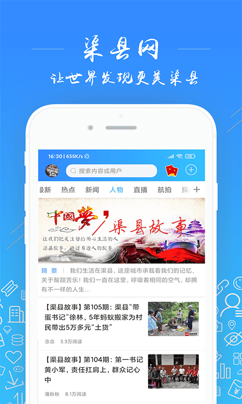 渠县网(2)