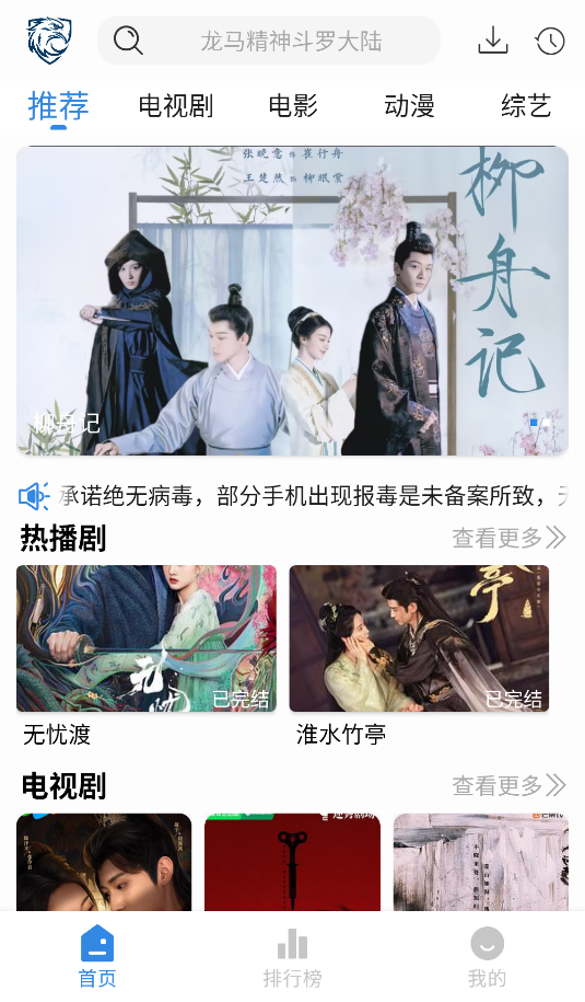 蓝鹰影视(1)