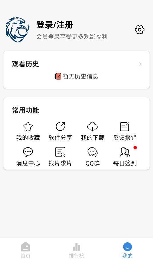 蓝鹰影视(3)