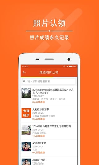 愛燃燒app(2)