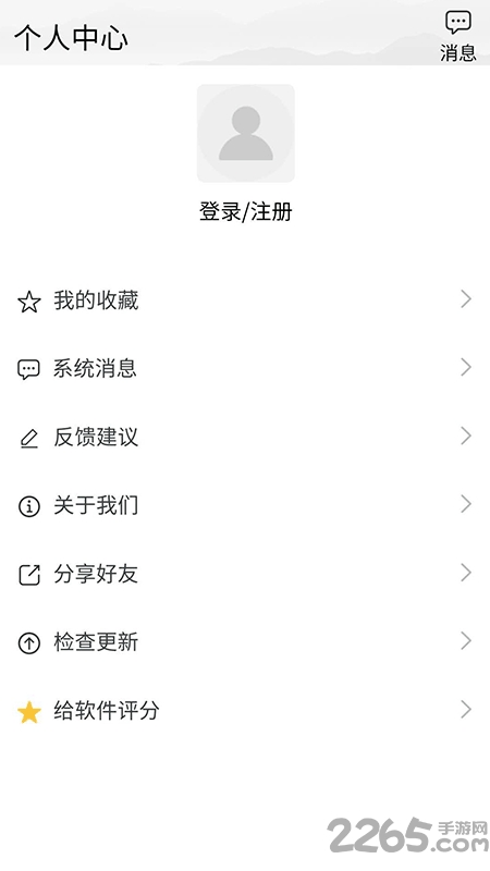 中醫閣軟件(2)