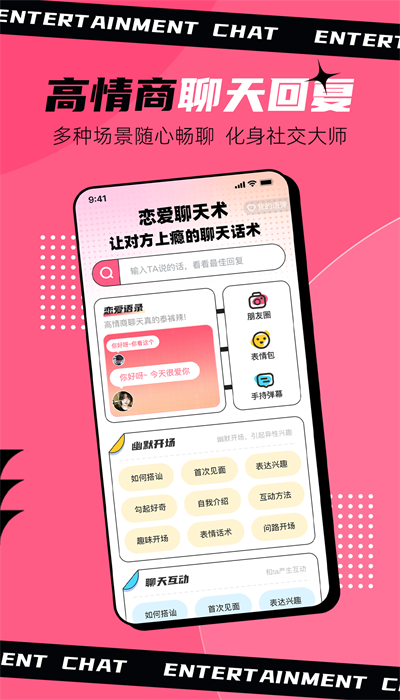 趣聊輸入法軟件(3)