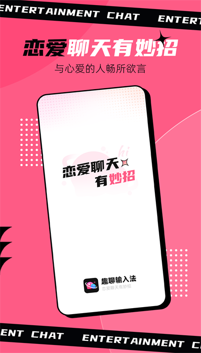趣聊輸入法軟件(1)