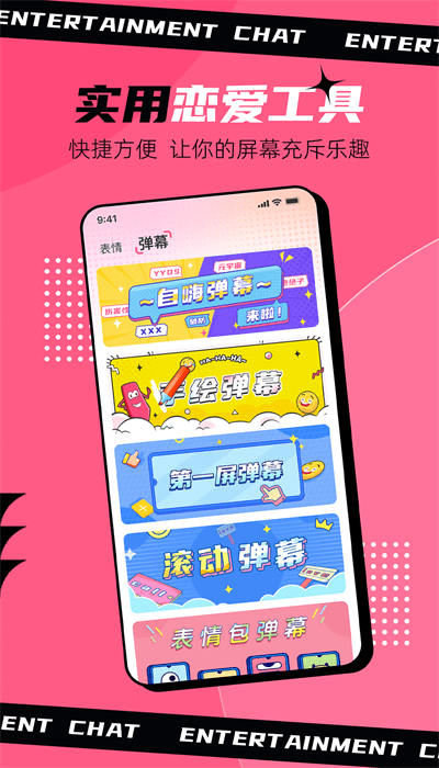 趣聊輸入法軟件(2)