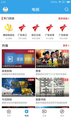 惠陽發(fā)布手機版(3)