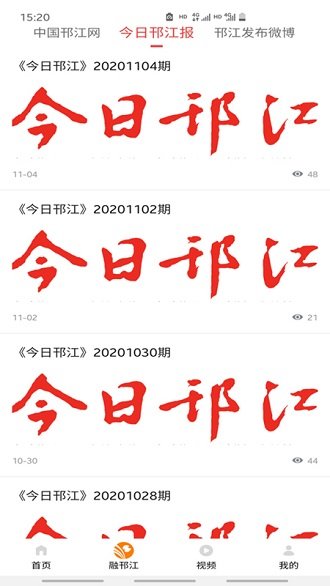 邗江發(fā)布app(1)