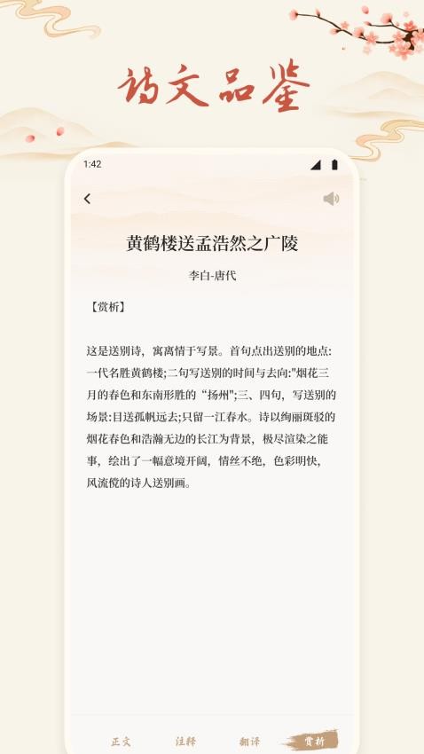 聽讀(2)