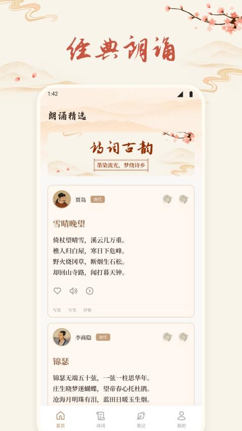 聽讀(3)