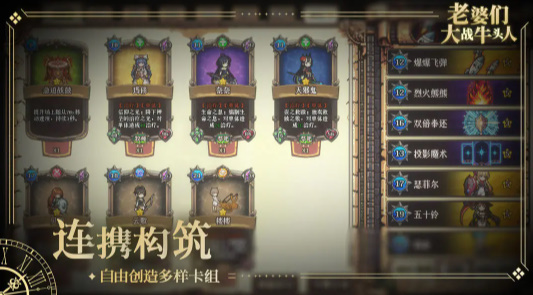 老婆们大战牛头人(1)