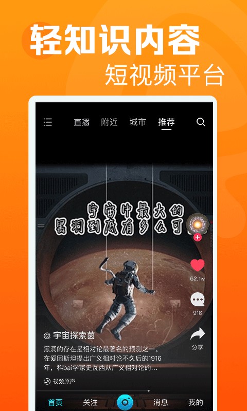 焦點短視頻(2)