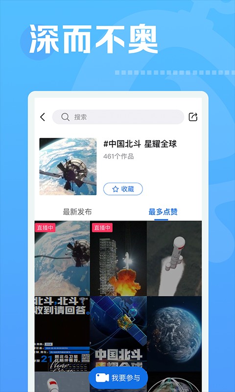 焦點短視頻(1)