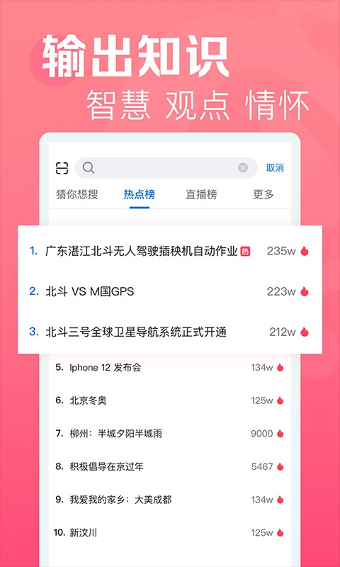焦點短視頻(3)