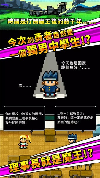入社吧!勇者(1)