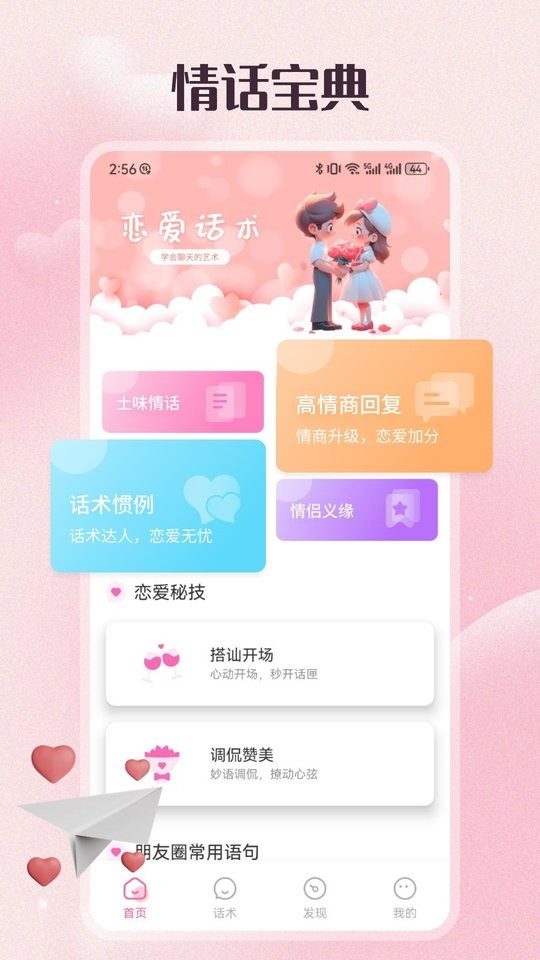 68聊天(1)