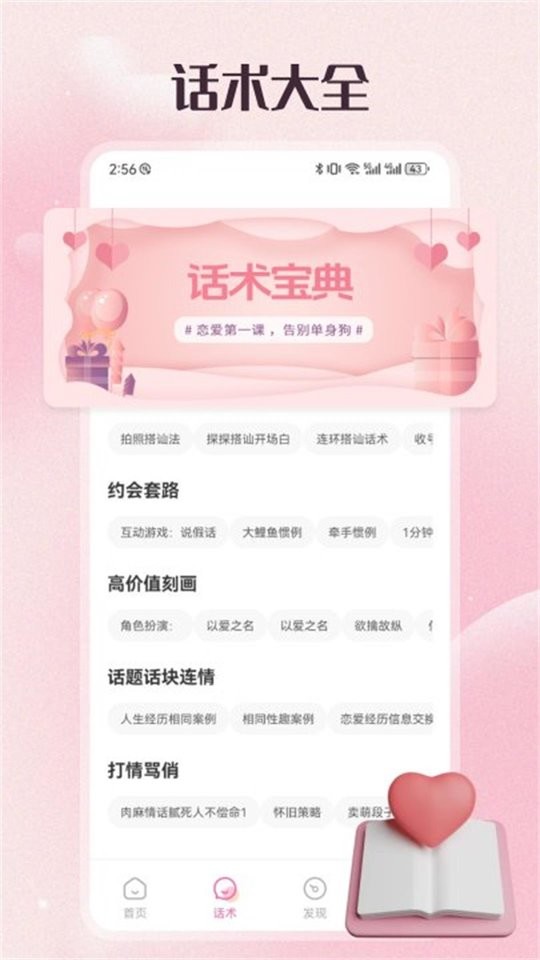 68聊天(3)