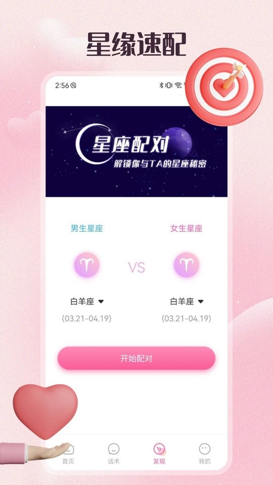 68聊天(2)