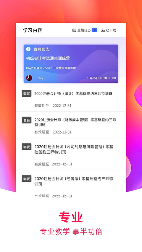 職上(2)