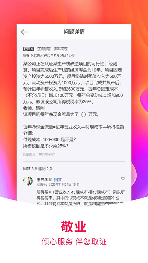 職上(3)