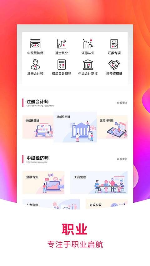 職上(1)