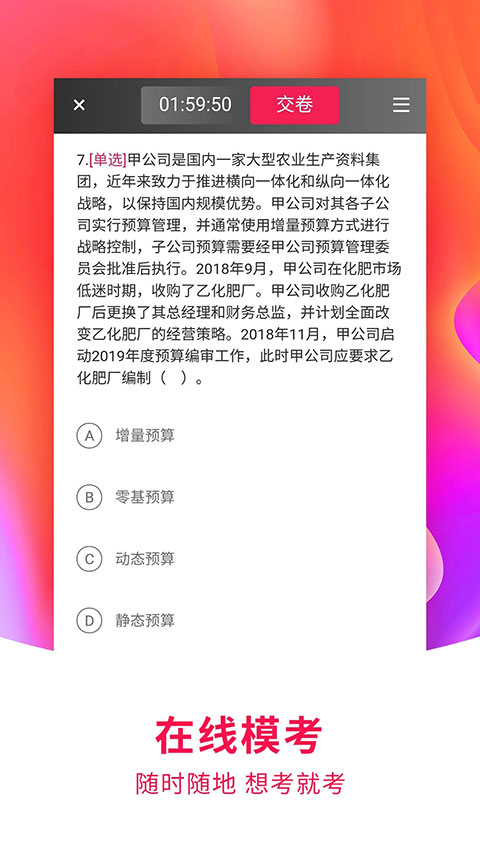 職上(4)