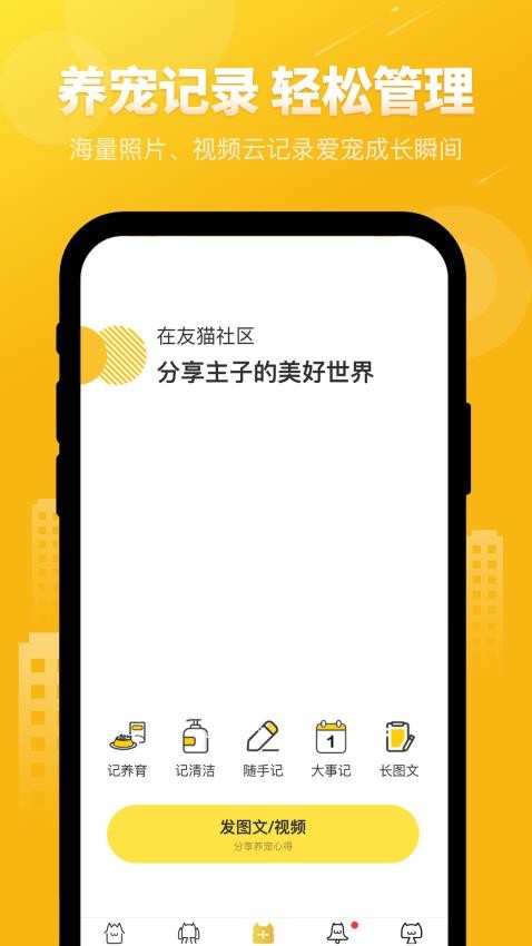 友猫(1)