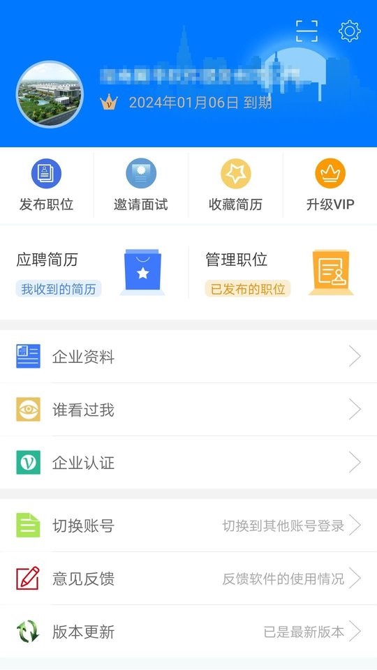 湘西人才網(wǎng)官方版(3)