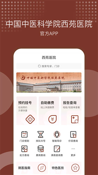 西苑醫院(1)
