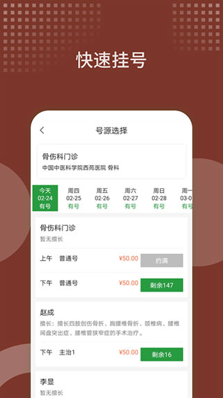 西苑醫院(2)