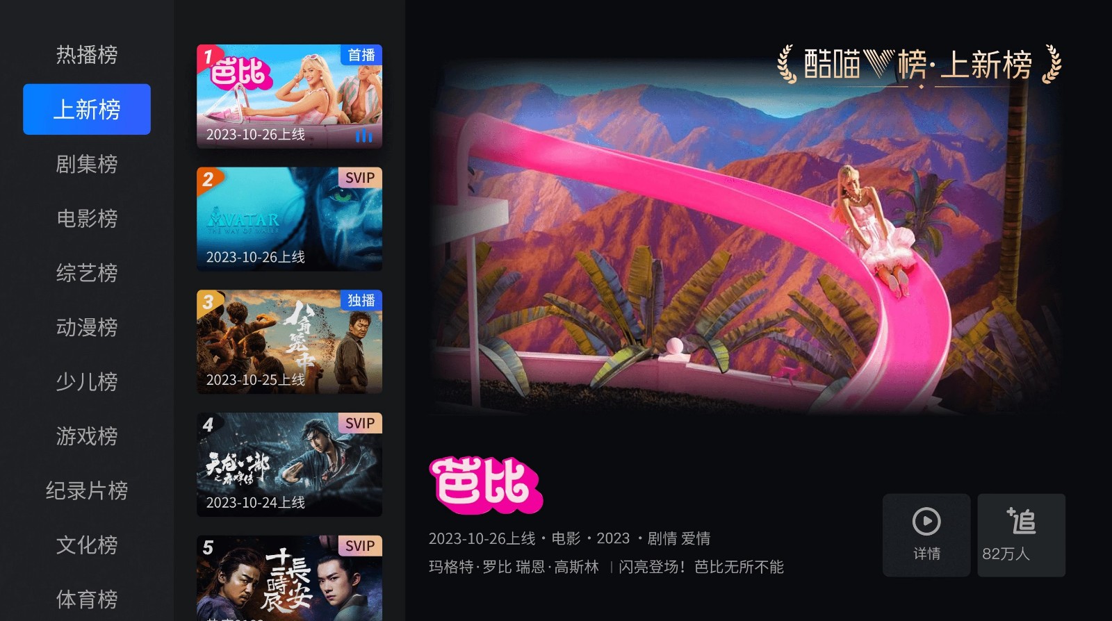 CIBN酷喵(2)
