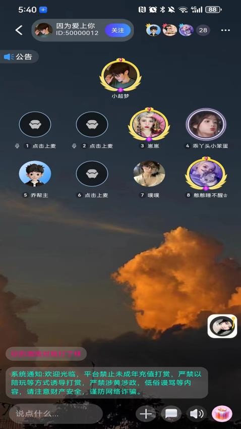 时光语音(2)
