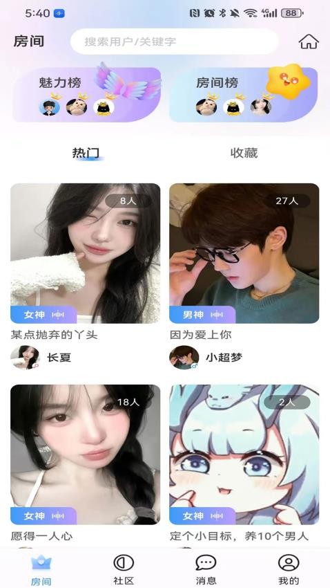 时光语音(3)
