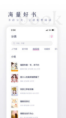 棉花糖小說手機(jī)版(2)