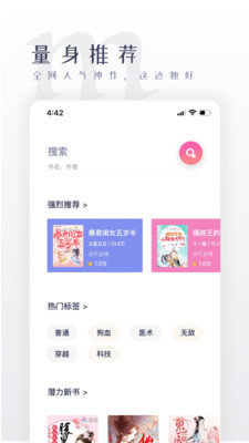 棉花糖小說手機(jī)版(1)