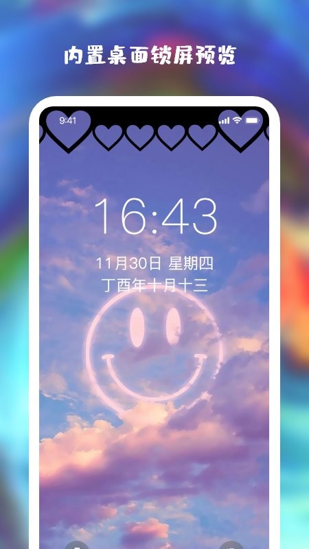 星空全局透明壁紙(3)