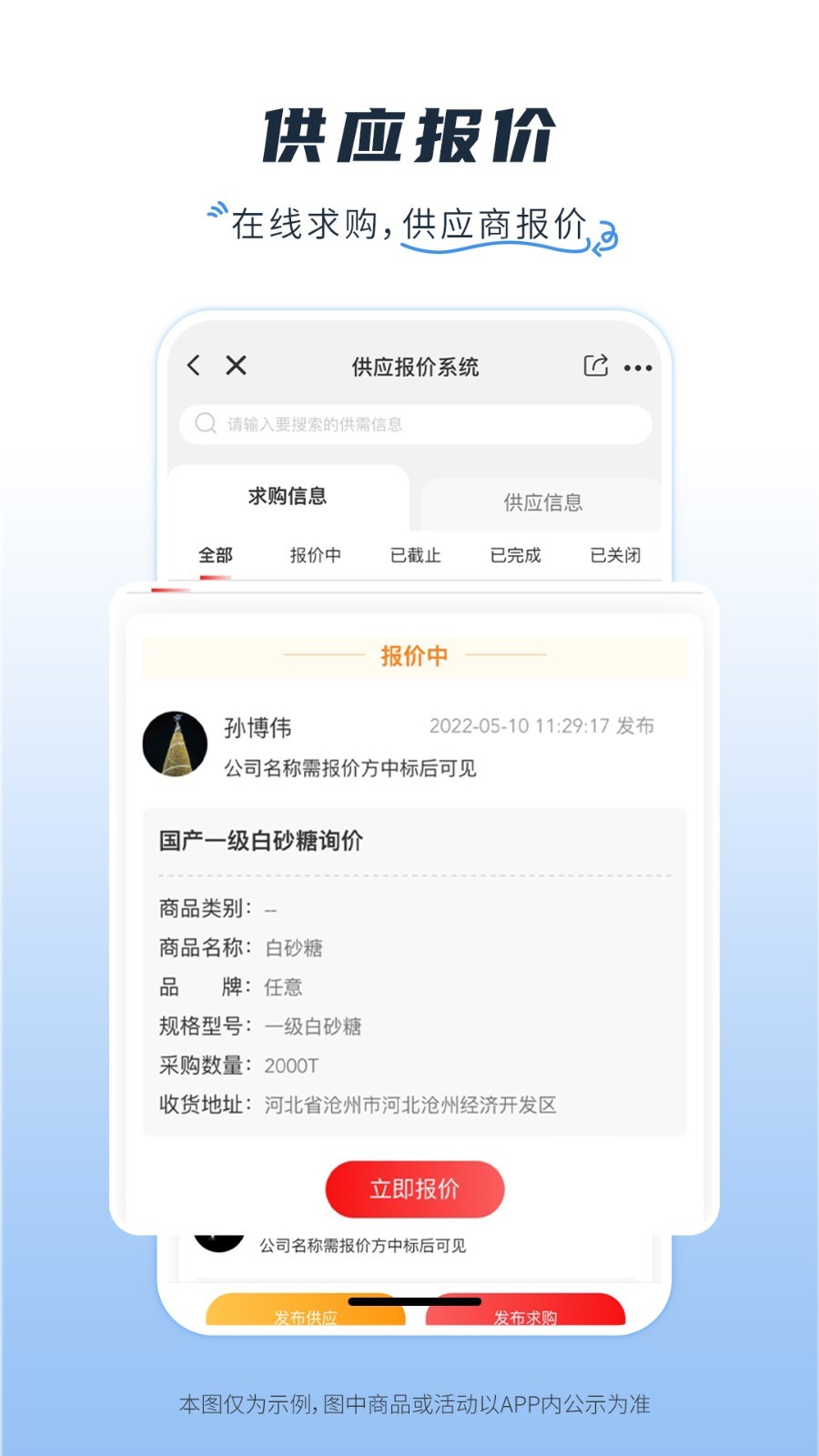 医械多多(4)