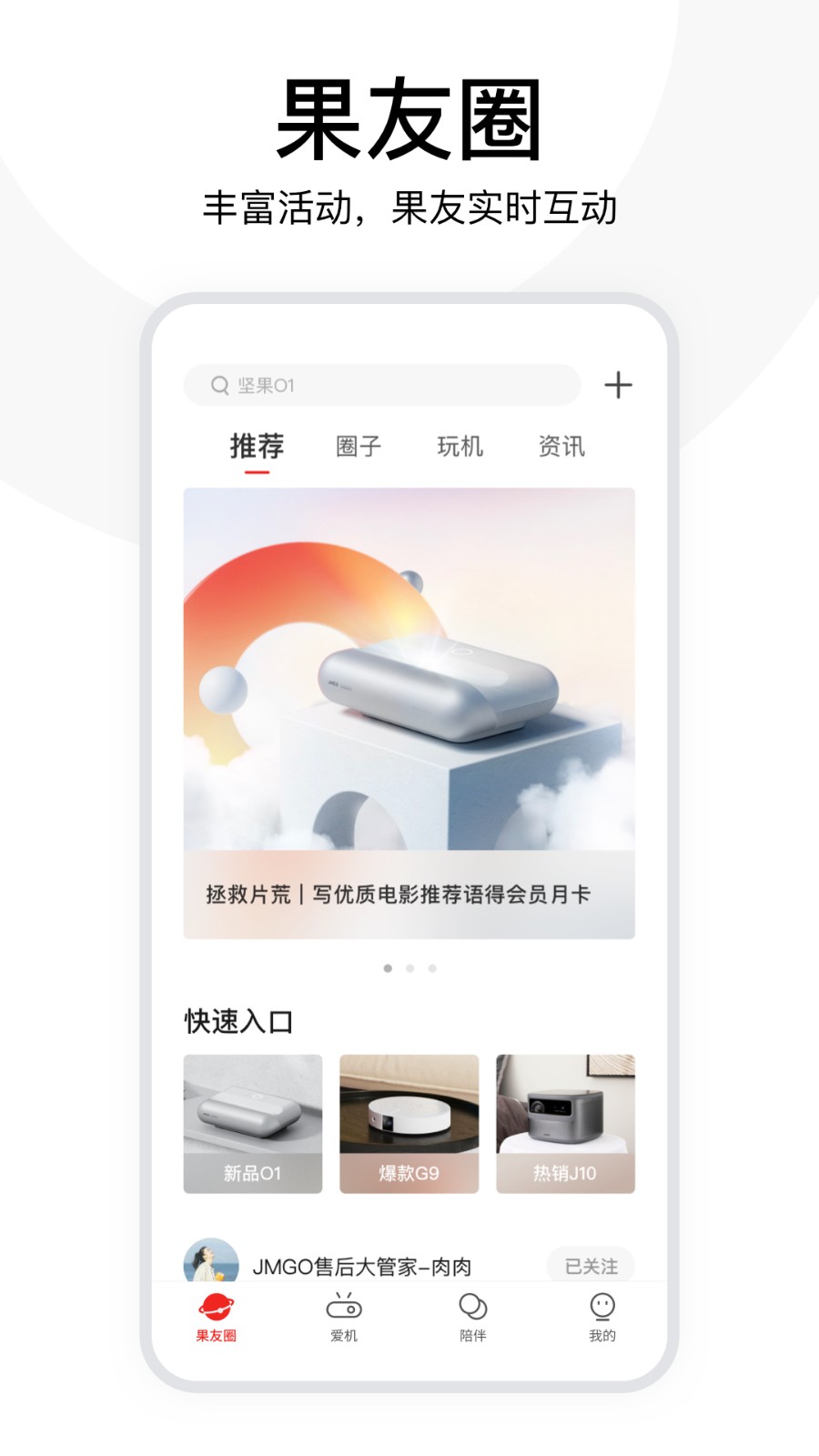 堅果控(2)