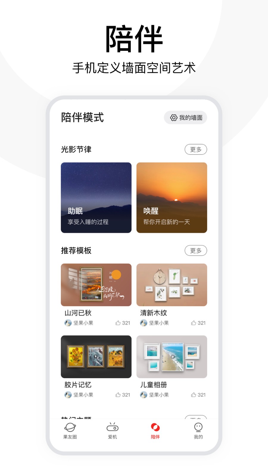 堅果控(4)