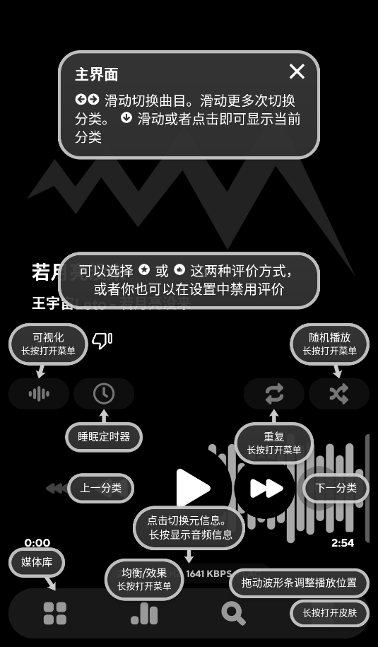 Poweramp(1)