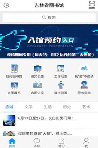 吉林省图书馆2022最新版(3)