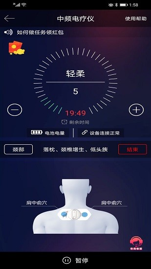 中频电疗仪(2)