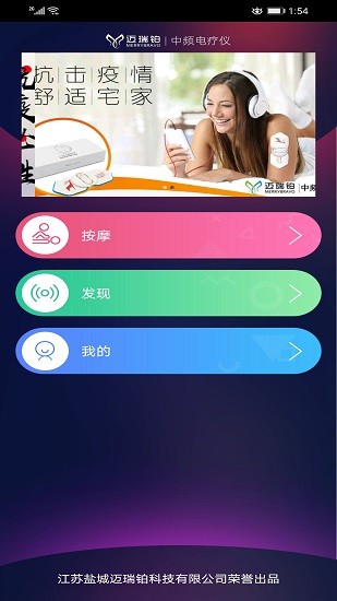 中频电疗仪(1)