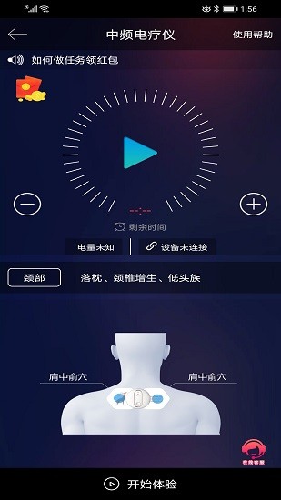 中频电疗仪(3)