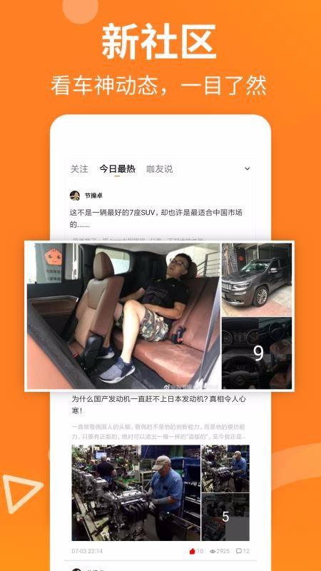 大家车言论官方版(1)