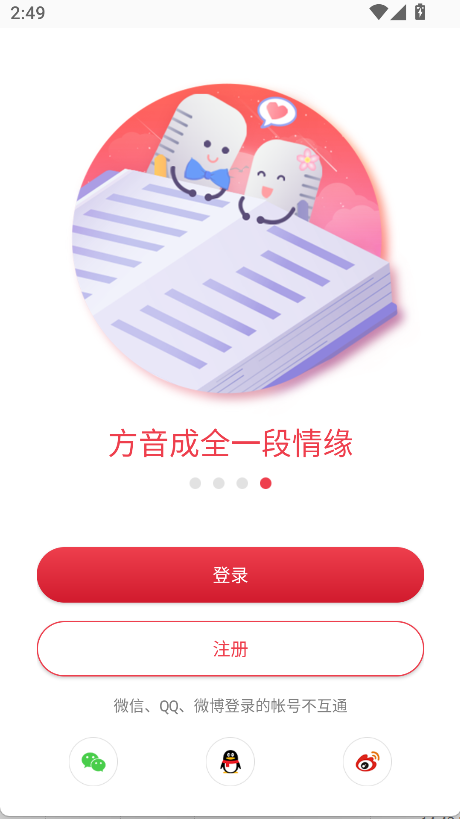 方音誦讀(3)