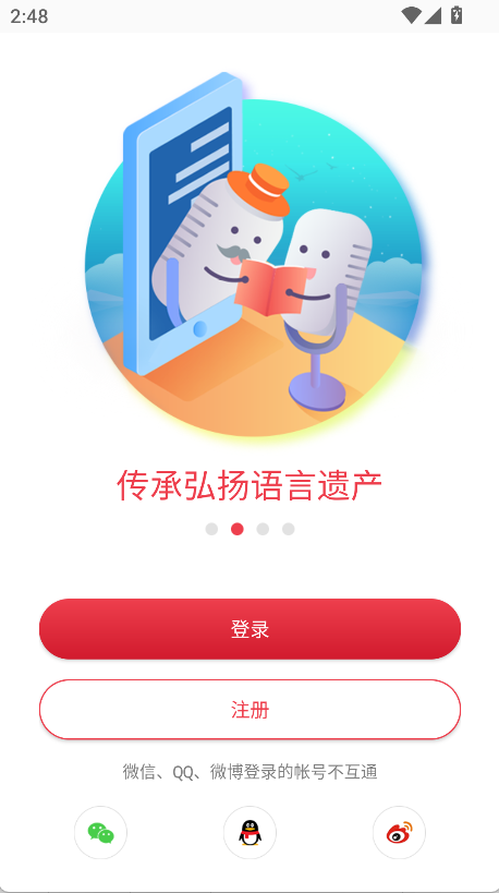 方音誦讀(5)